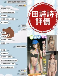 台南定點茶-田詩詩：圖片 4