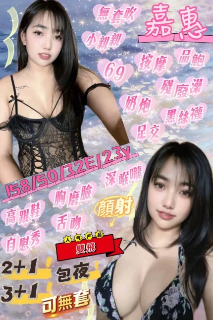 宜蘭定點茶-嘉惠