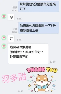 嘉義定點茶-羽多甜：圖片 14