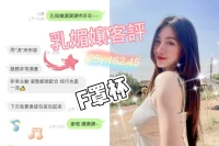 桃園定點茶-乳媚孃：圖片 3