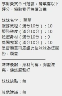 新竹定點茶-萌萌：圖片 9