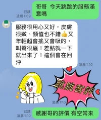 雲林定點茶-跳跳：圖片 10