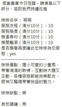 新竹定點茶-萌萌：圖片 8