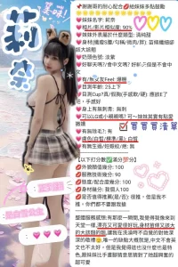 新竹定點茶-莉奈：圖片 3