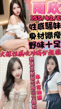 新竹定點茶-雨欣