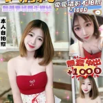 桃園定點茶-小清純