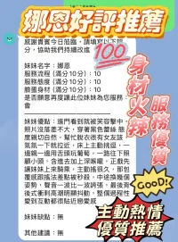 新竹定點茶-娜恩：圖片 3