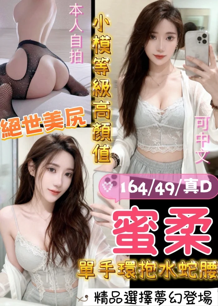 桃園定點茶-蜜柔