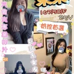 台中定點茶-棠棠