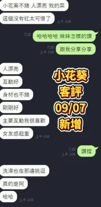 台南定點茶-小花葵：圖片 6