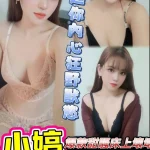 雲林定點茶-小婷