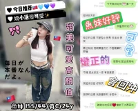 台中定點茶-魚妹：圖片 2