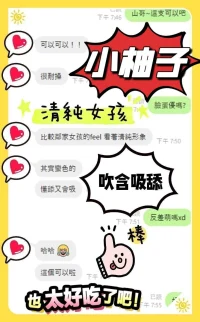 台南定點茶-小柚子：圖片 2