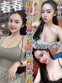 新竹定點茶-春春