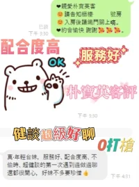 嘉義定點茶-朴寶英：圖片 3