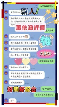 台南定點茶-蕭依涵：圖片 4