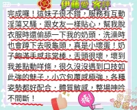 台北外送茶-伊藤愛：圖片 5