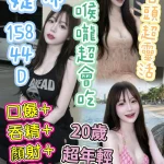 台中定點茶-婕希