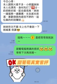 台南定點茶-甜葡萄：圖片 4