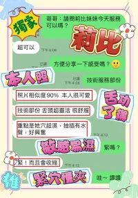 台中定點茶-莉比：圖片 7