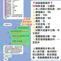 台南定點茶-心愛你：圖片 17