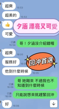 台中定點茶-夕涵：圖片 3