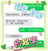 嘉義外送茶-優米：圖片 6