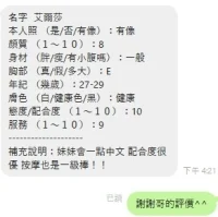 新竹定點茶-艾爾莎：圖片 7