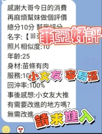 台中定點茶-菲亞：圖片 4