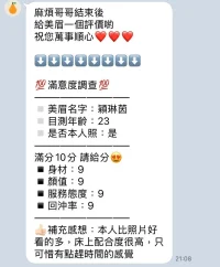 新竹定點茶-穎琳茵：圖片 3