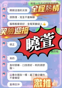 南投定點茶-曉萱：圖片 4