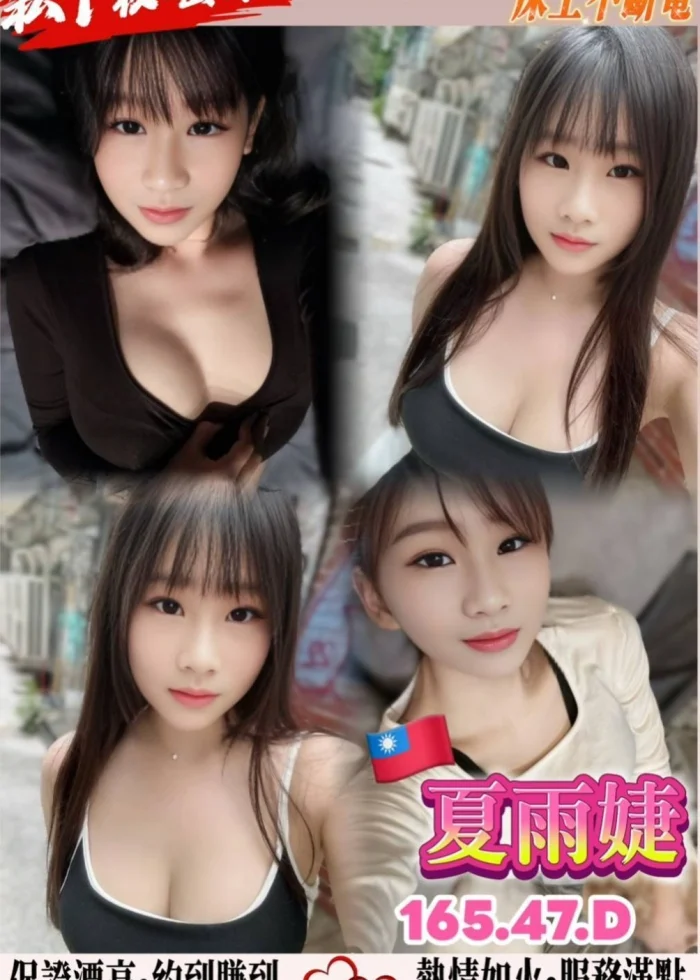 桃園定點茶-夏雨婕