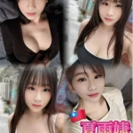 桃園定點茶-夏雨婕