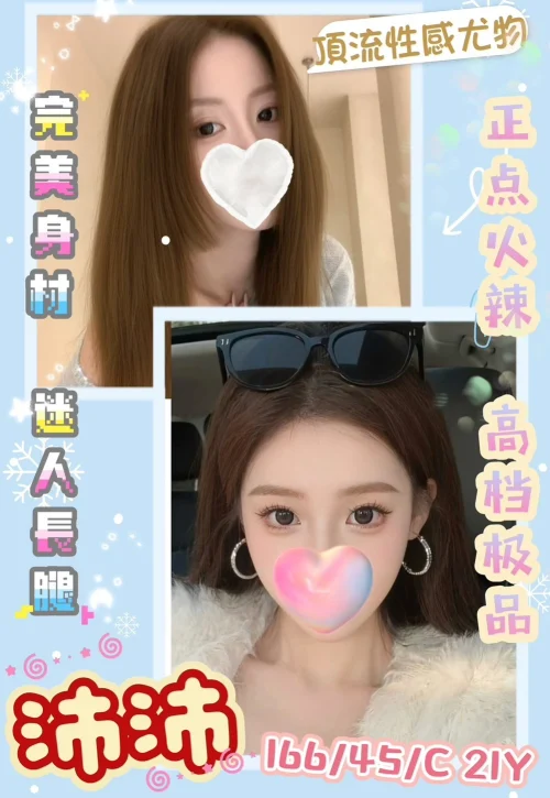 台中外送茶-沛沛.