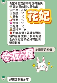 台中定點茶-花妃：圖片 4