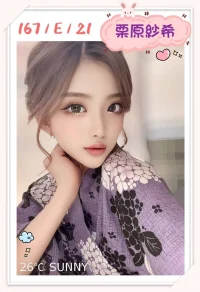 台中外送茶-栗原紗希：圖片 2