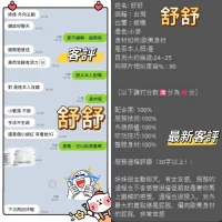 新北定點茶-舒舒：圖片 2