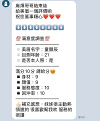 新竹定點茶-童顏辰：圖片 2