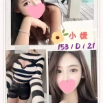 台北外送茶-小婕