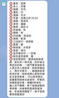 新竹定點茶-雲姝：圖片 3