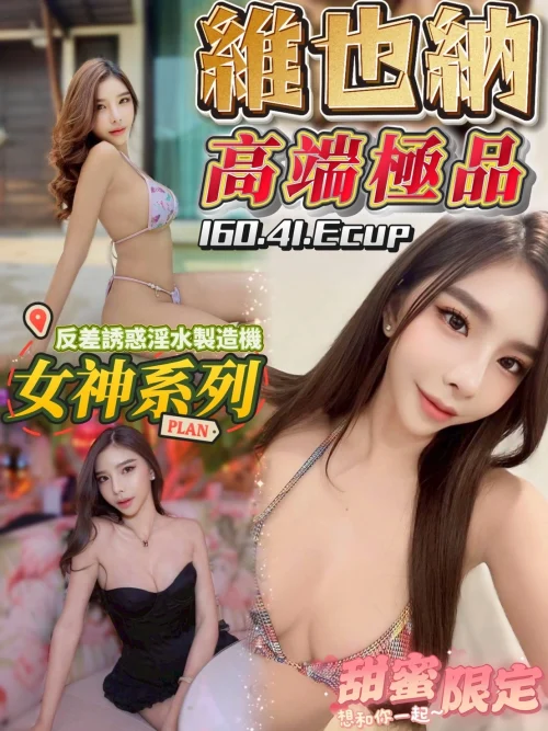 桃園定點茶-維納斯