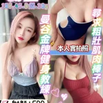 桃園定點茶-湯圓