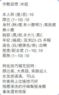 新竹定點茶-米婭：圖片 5