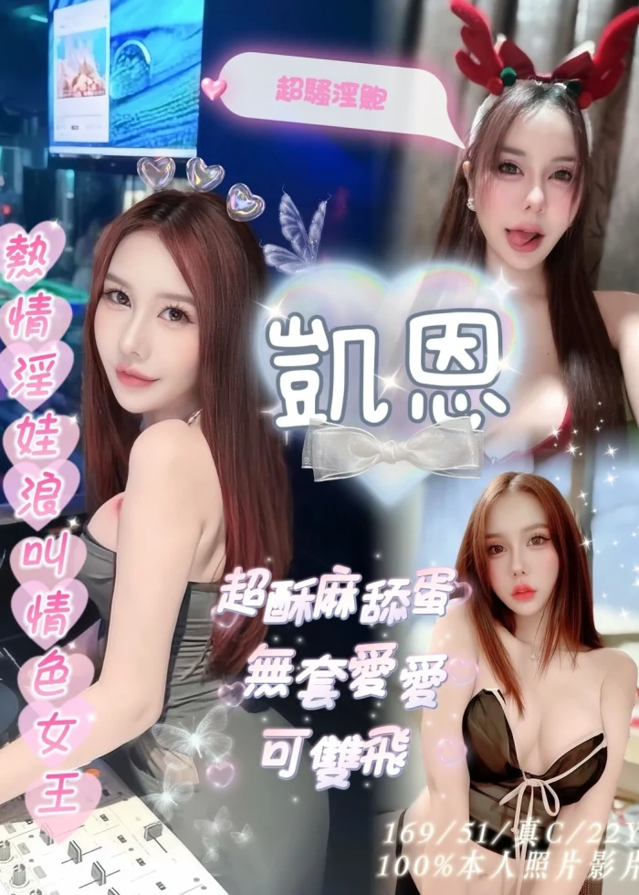 嘉義定點茶-凱恩