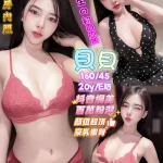 高雄定點茶-貝貝