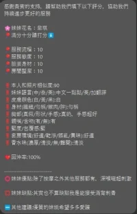 新竹定點茶-紫琪：圖片 6