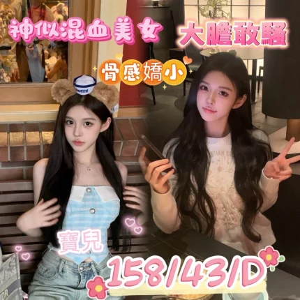 台中外送茶-寶兒