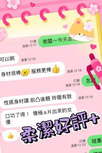 台中定點茶-柔潔：圖片 7