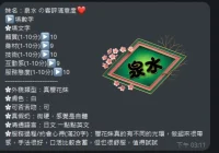 台中定點茶-泉水：圖片 5