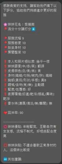 新竹定點茶-喬維爾：圖片 7